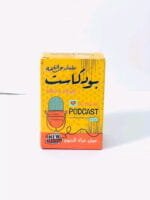 ⁦لعبة الورق "بودكاست": تحديات ممتعة وتعبيرات دارجة لتجمعات الأصدقاء والعائلة - لعبة "بودكاست" الترفيهية - لعبة بطاقات جماعية فكاهية لتعزيز الأجواء في التجمعات⁩ - الصورة ⁦4⁩