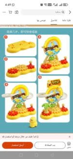 ⁦لعبة مسار العجلة الدوارة للبط Ducks Ferris Wheel Track – لعبة تعليمية تفاعلية للأطفال⁩ - الصورة ⁦2⁩